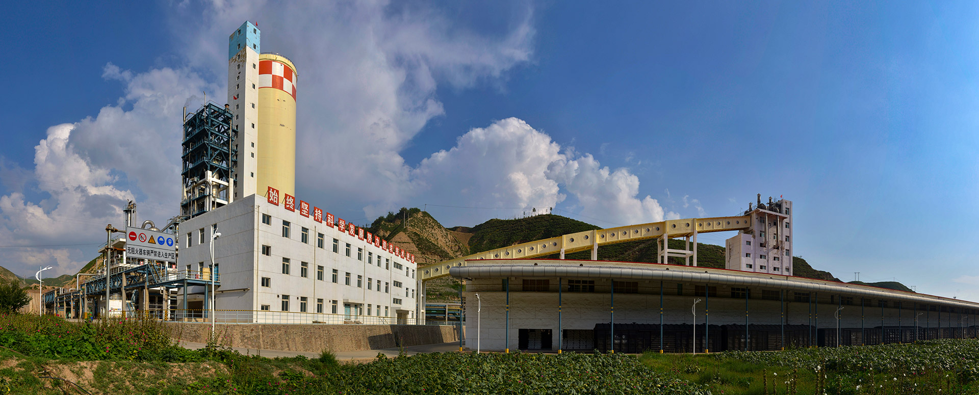 甘肅劉化（集團）有限責任公司是省內大型國有獨資企業，現為靖遠煤業集團有限責任公司的全資子公司，是甘肅省化肥生產骨干企業。