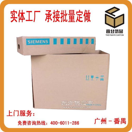 番業紙制品 專業紙箱定制的品質之選